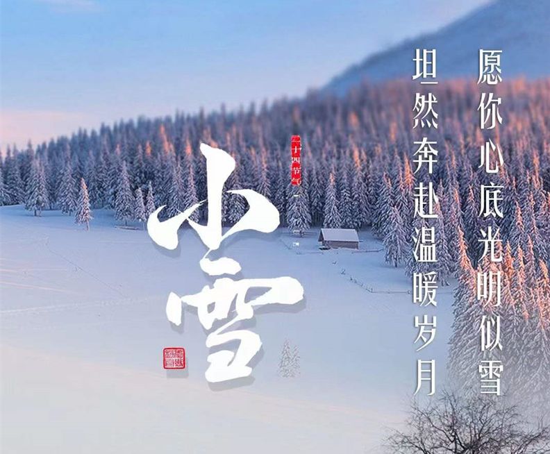 初心如雪見(jiàn)天地靜待寒區(qū)萬(wàn)物生